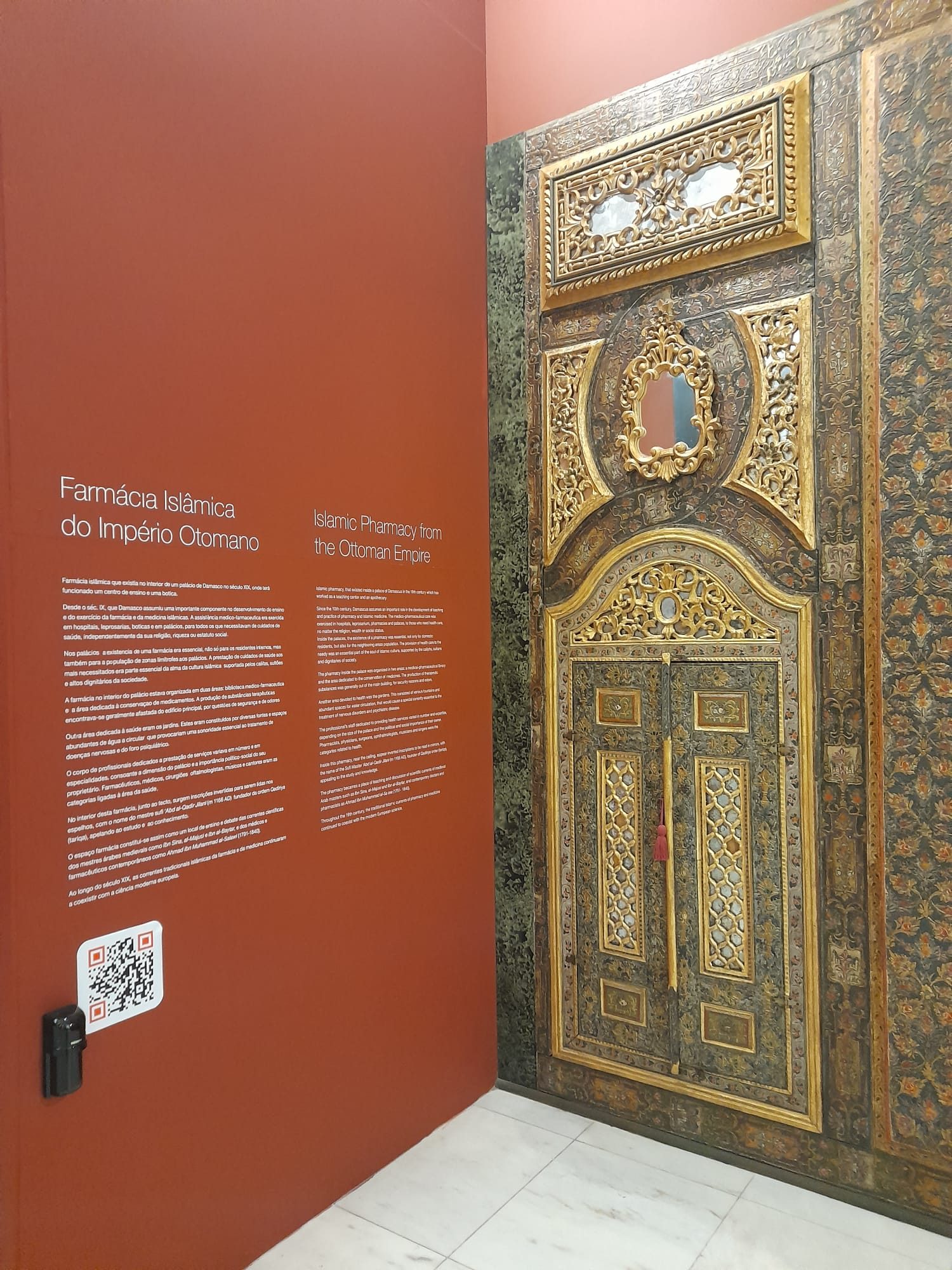 Museu da Farmacia, Porto - 06.jpg